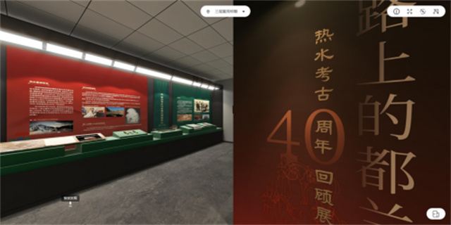 丝路上的都兰：热水考古40周年回顾”云展馆上线