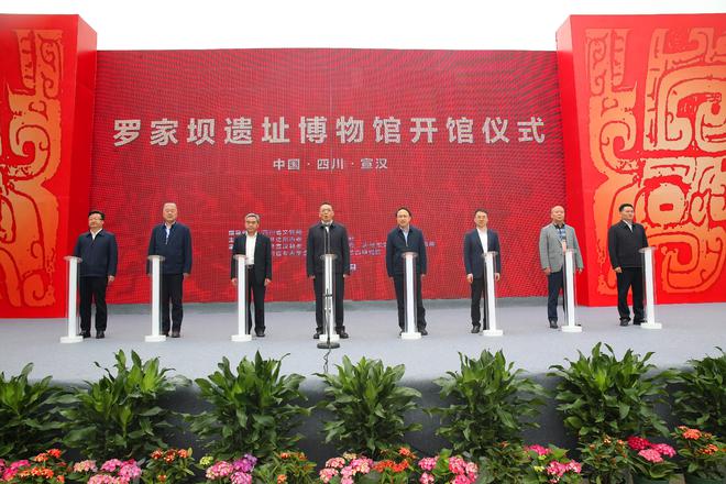 全国首个巴人文化专题博物馆——罗家坝遗址博物馆隆重开馆