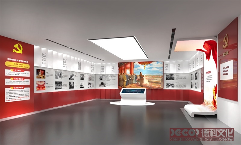 党政展厅设计中的展示布景：设计与搭建的艺术