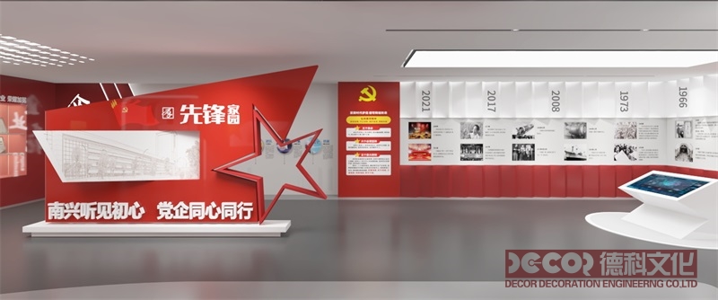 党建馆设计常见的误区